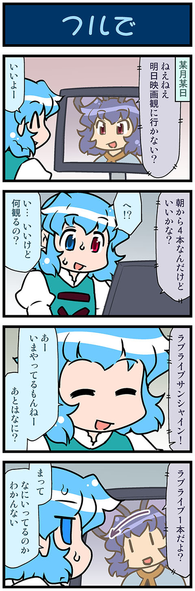 This is a pixiv picture whose title is がんばれ小傘さん 3091.