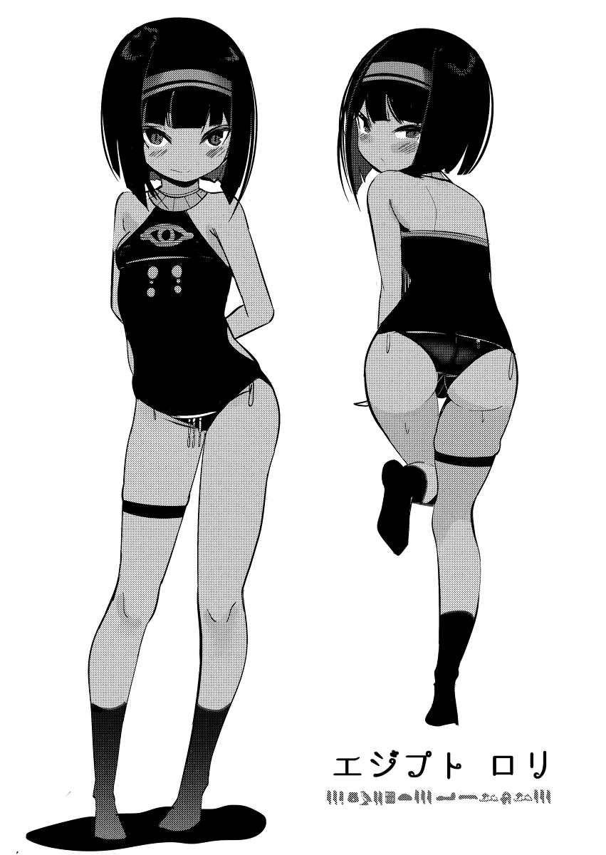 This is a pixiv picture whose title is (エジプトロリ VI).