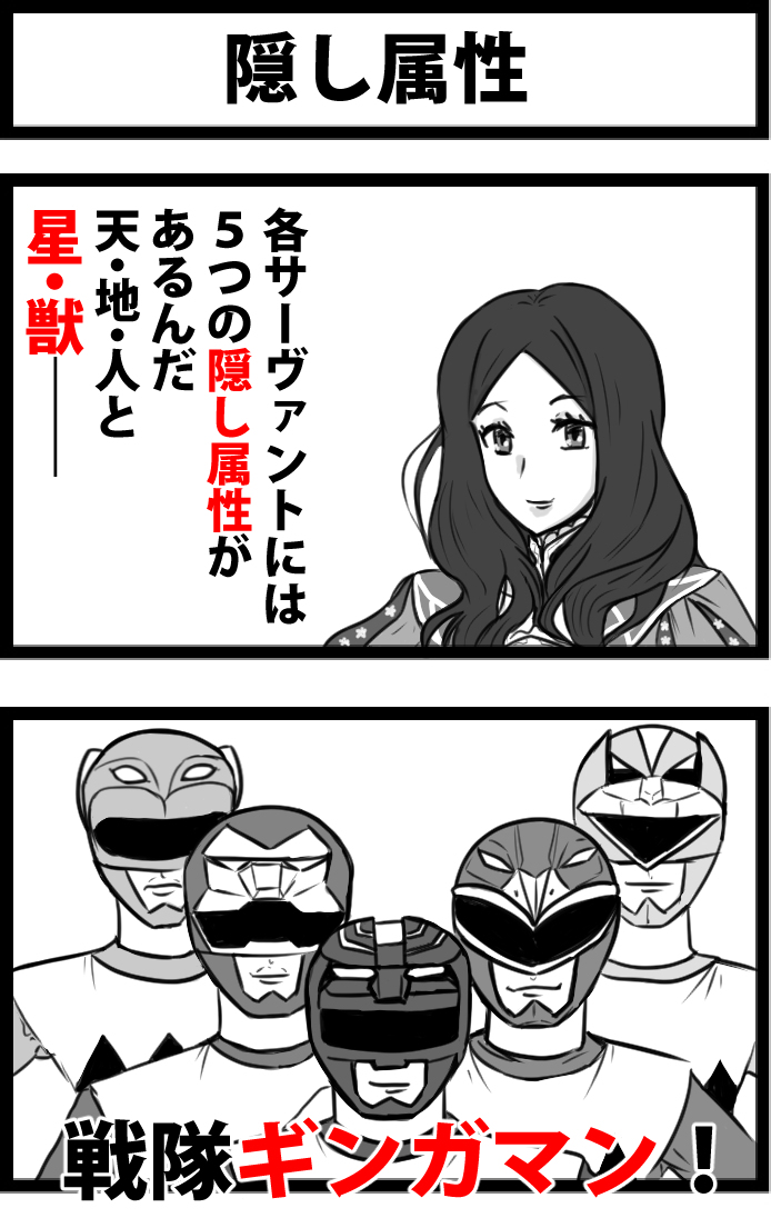 This is a pixiv picture whose title is 隠し属性.