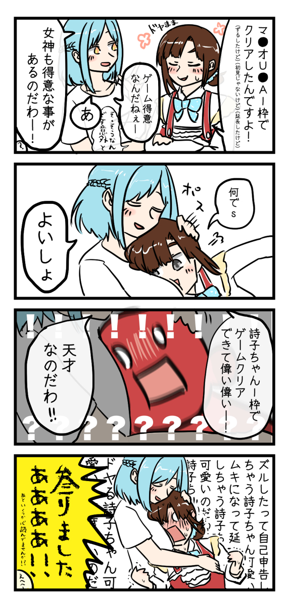This is a pixiv picture whose title is うたもい。.