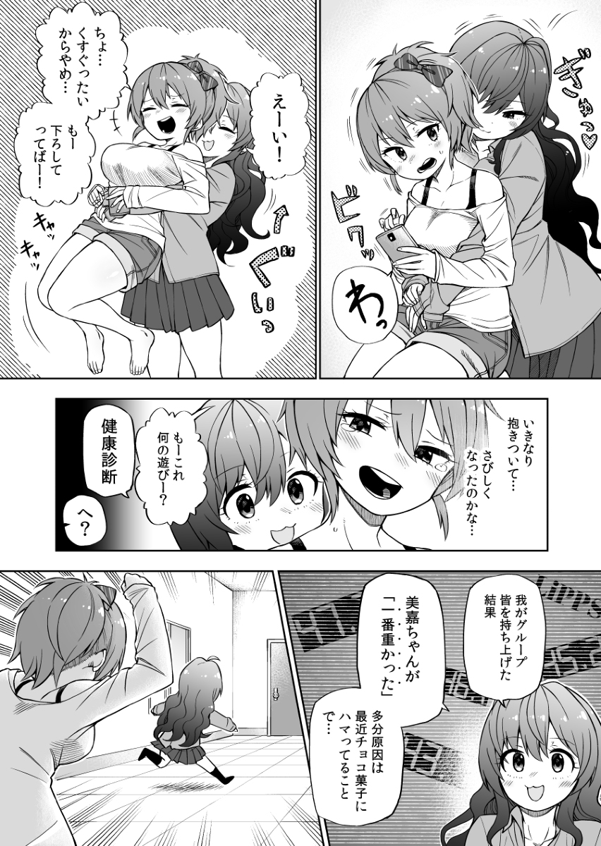 This is a pixiv picture whose title is しきみか百合まんが.