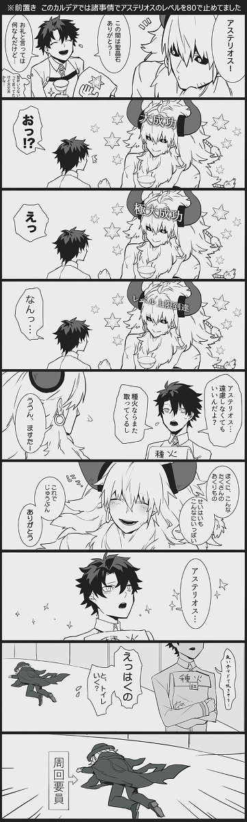This is a pixiv picture whose title is 初レベル100.