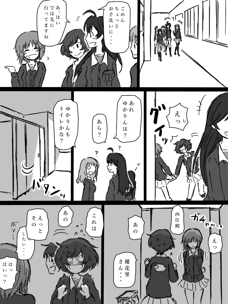 This is a pixiv picture whose title is みほゆかが学校のトイレでイチャイチャするだけ.
