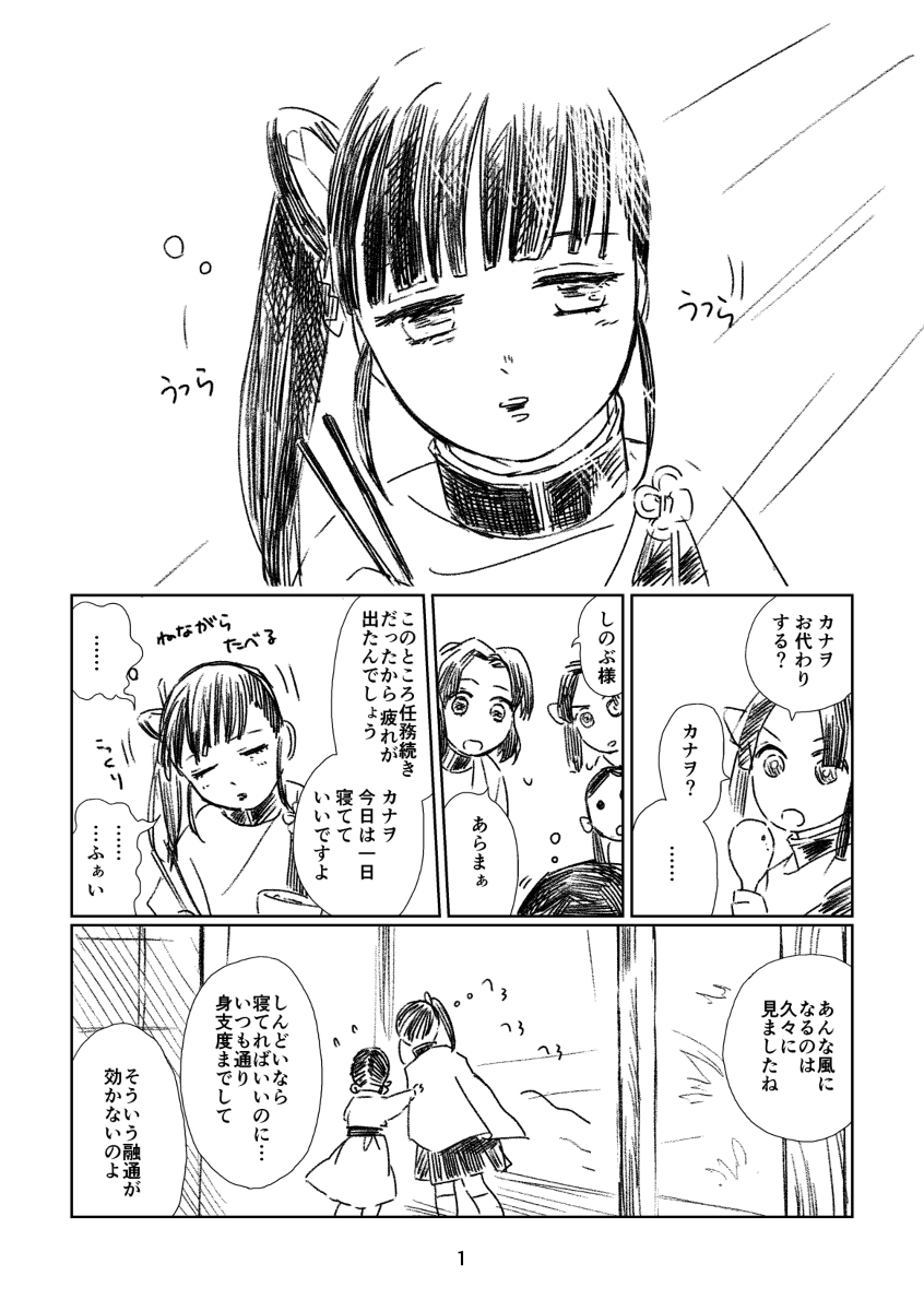 This is a pixiv picture whose title is お題箱漫画2.