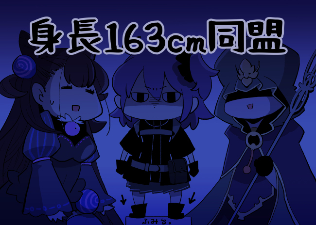 This is a pixiv picture whose title is 身長詐称系主人公。.