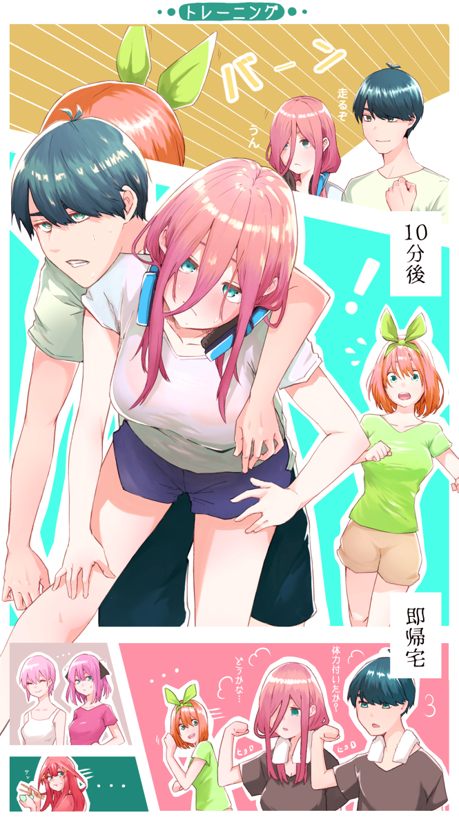 This is a pixiv picture whose title is 【五等分の花嫁】運痴は突発的にトレーニングするけど直ぐやめる.