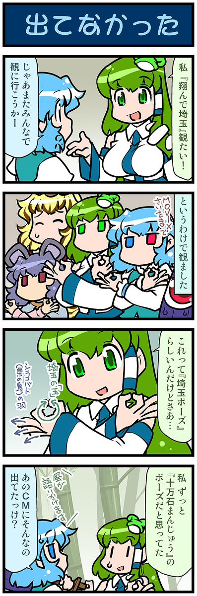 This is a pixiv picture whose title is がんばれ小傘さん 3097.