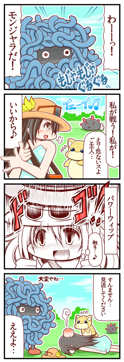This is a pixiv picture whose title is かんこうきゃくちゃん劇場6.