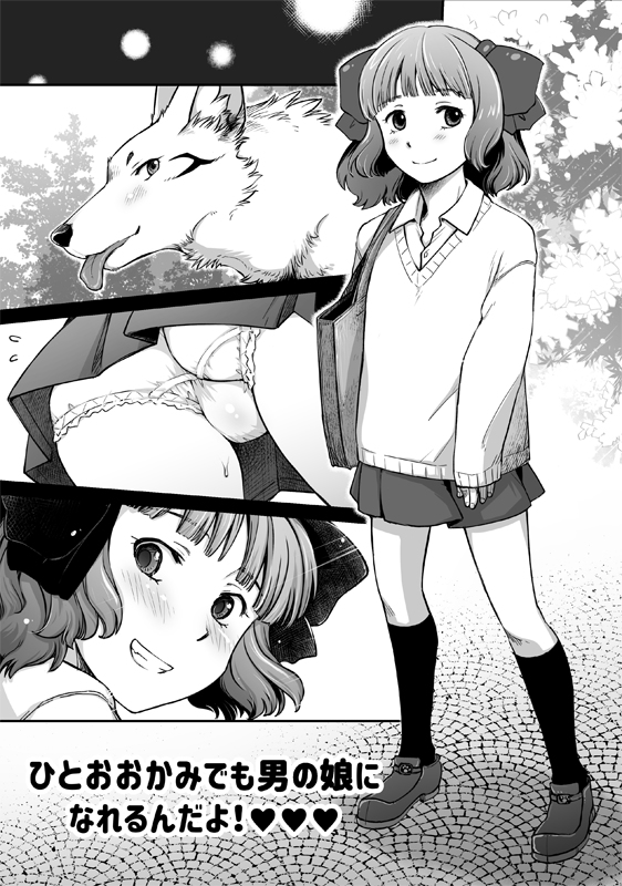 This is a pixiv picture whose title is 【TF】男の娘ひとおおかみ君で練習漫画.