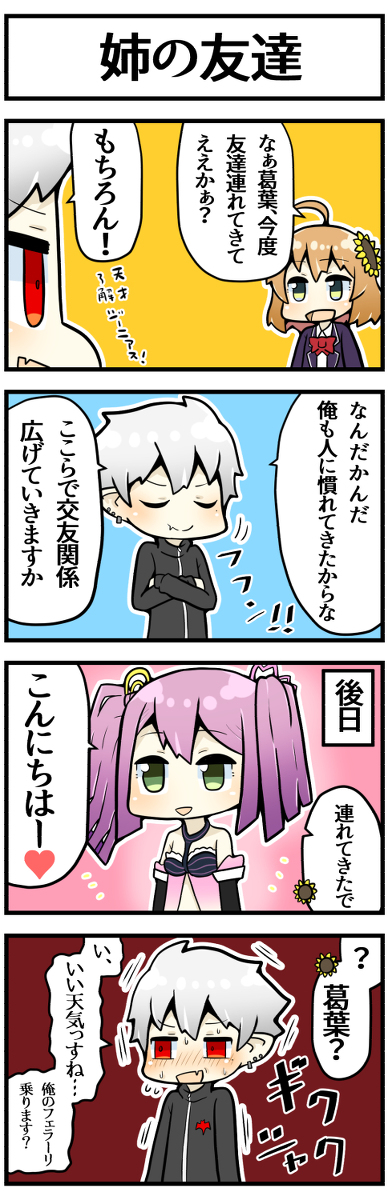 This is a pixiv picture whose title is 途端にトークスキルが落ちるプレミ葛葉.