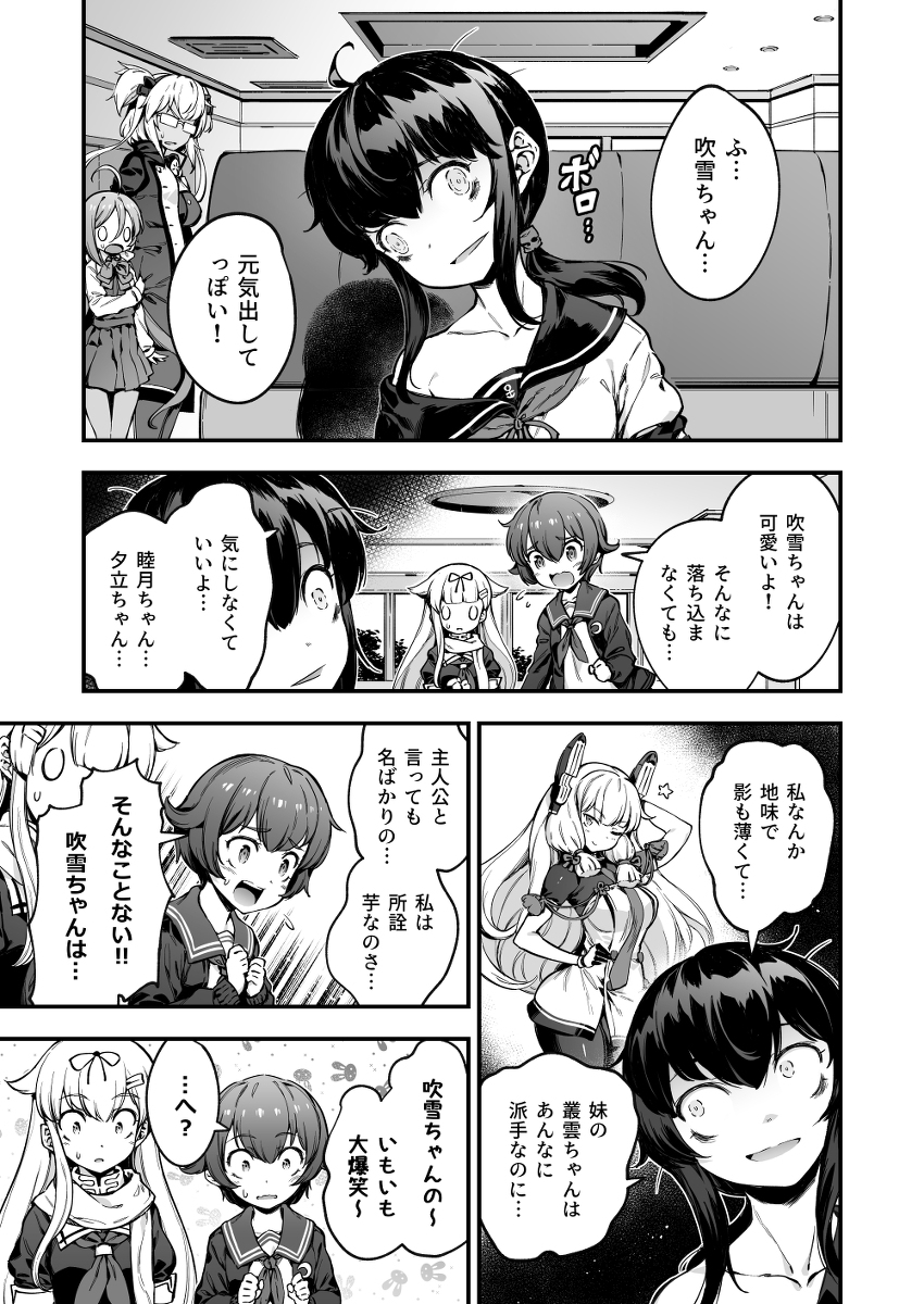 This is a pixiv picture whose title is キリキリ歩くであります.