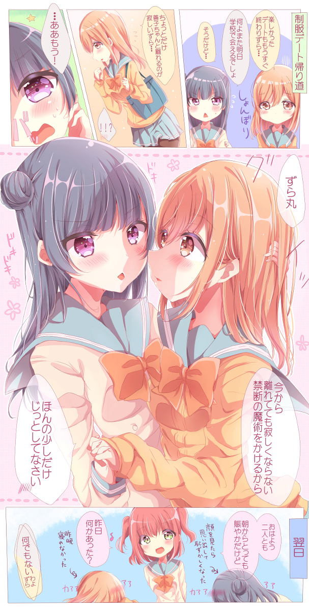 This is a pixiv picture whose title is 【よしまる】キスの日.