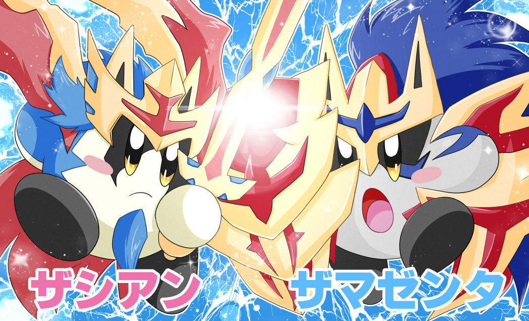 This is a pixiv picture whose title is 【ポケカビ】ザシアン&ザマゼンタ.