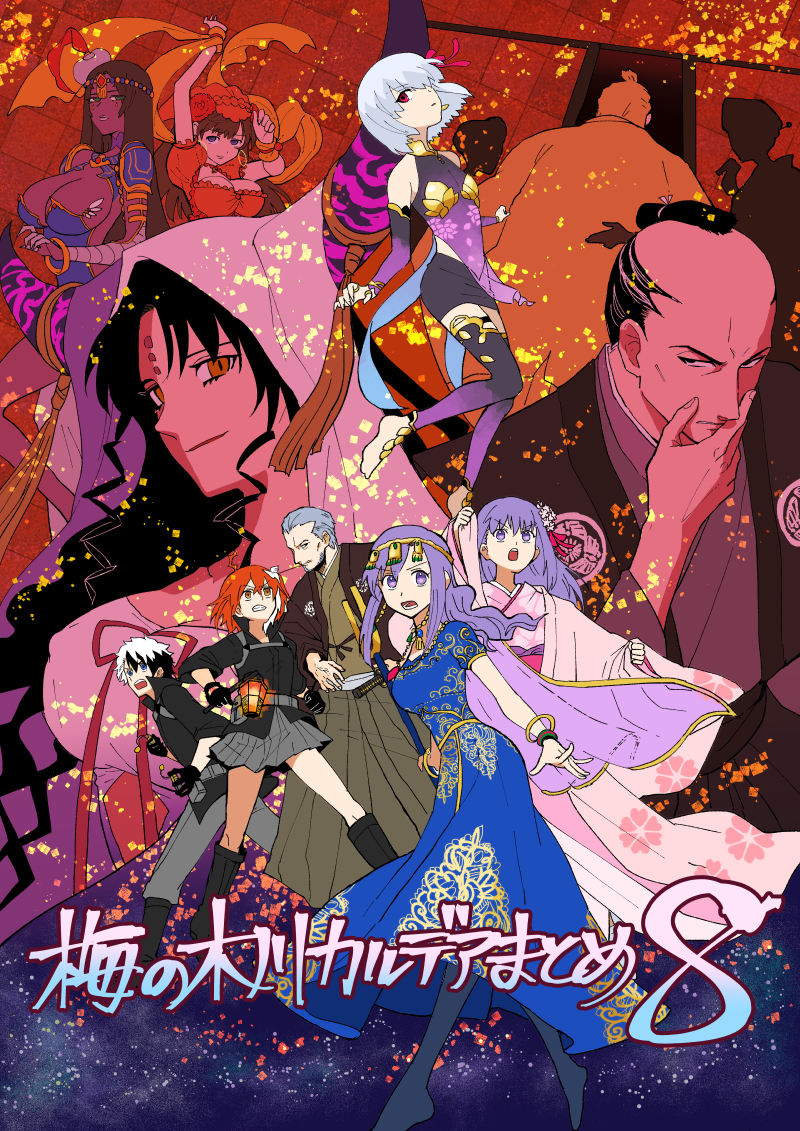 This is a pixiv picture whose title is FGOまとめ８.