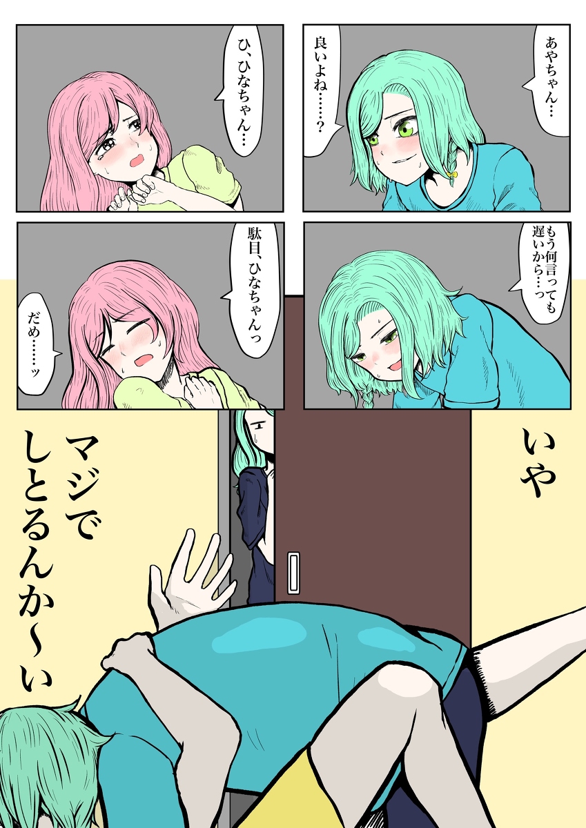 This is a pixiv picture whose title is ひなあや、さよつぐ.