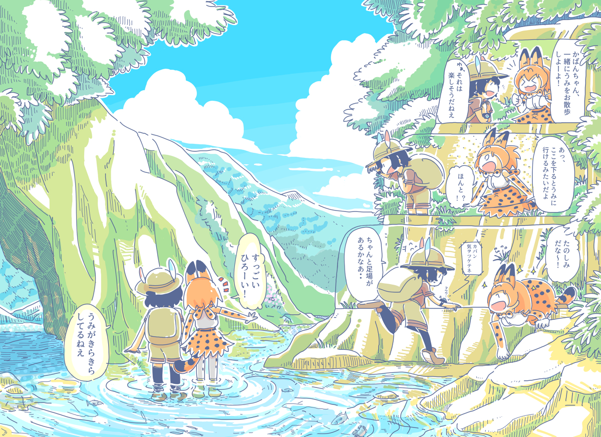 This is a pixiv picture whose title is うみを見に行こうよ.
