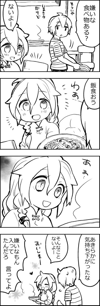 This is a pixiv picture whose title is おといあちょっと.
