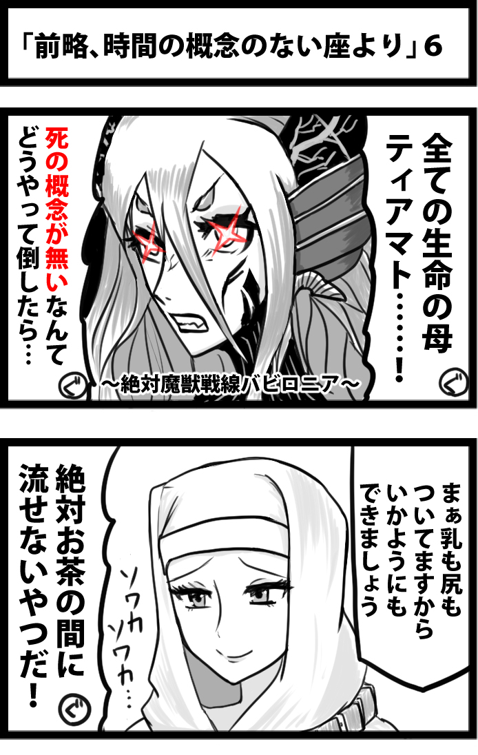 This is a pixiv picture whose title is 「前略、時間の概念のない座より」６.