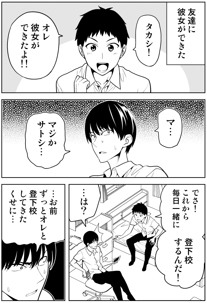 This is a pixiv picture whose title is 友達に彼女ができてさみしい話.