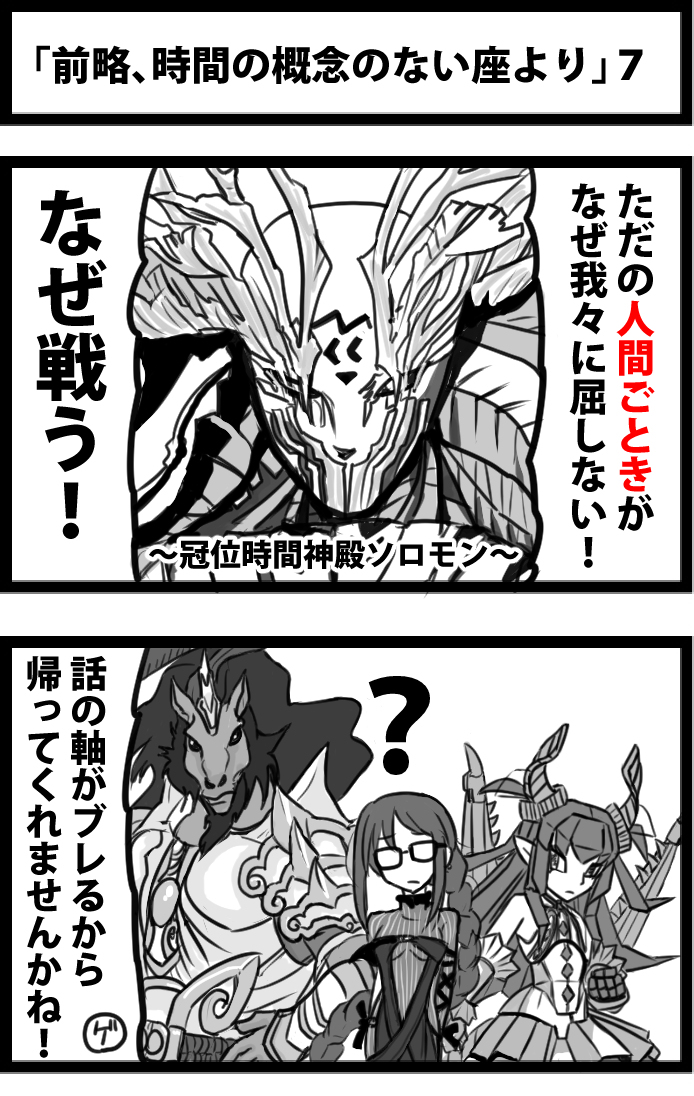 This is a pixiv picture whose title is 「前略、時間の概念のない座より」７.