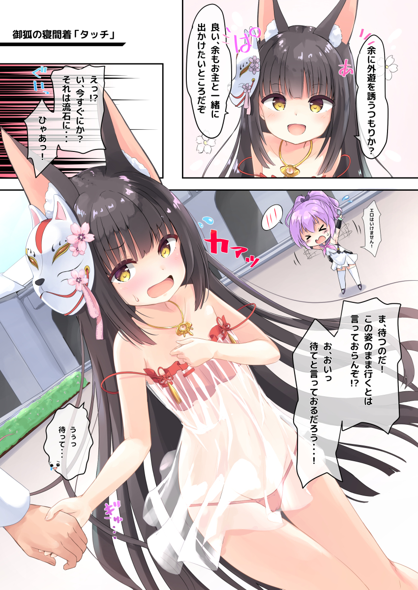 This is a pixiv picture whose title is 御狐の寝間着「タッチ」.