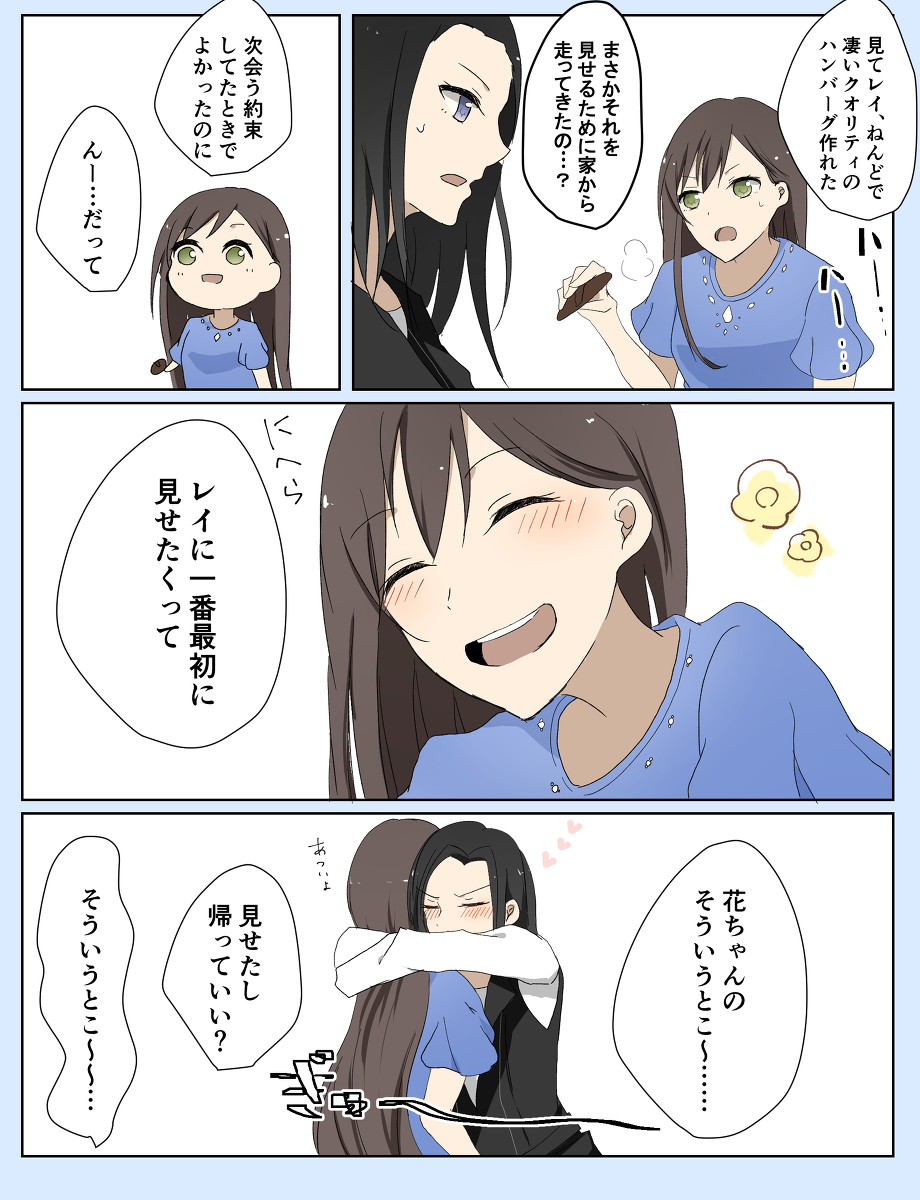 This is a pixiv picture whose title is レイたえ.