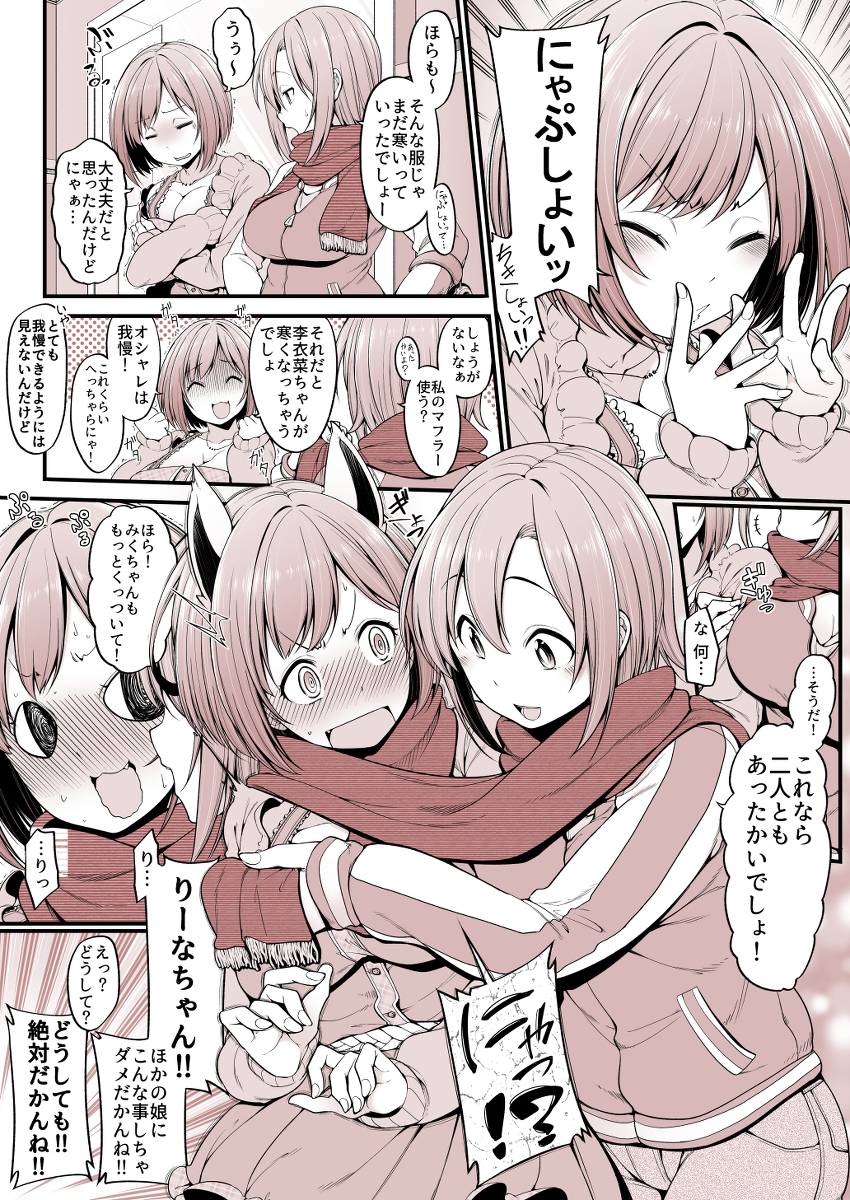 This is a pixiv picture whose title is デレマスの漫画.