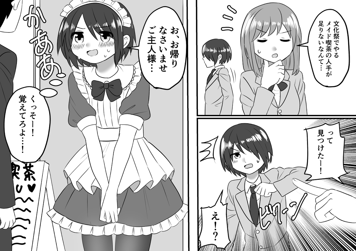 This is a pixiv picture whose title is 雑多ログ8.