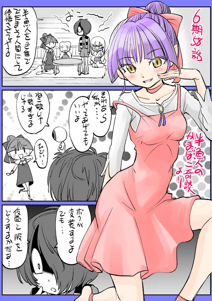 This is a pixiv picture whose title is かまぼこ奇談の女装前.