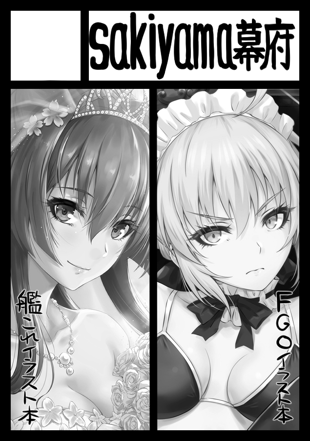 This is a pixiv picture whose title is C96当選！！.