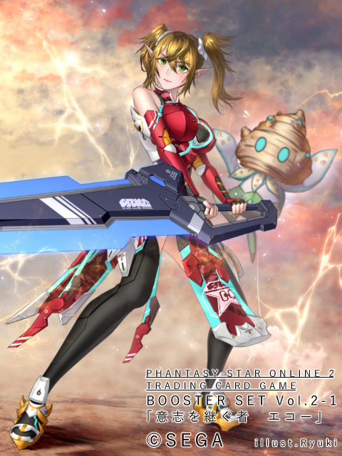 This is a pixiv picture whose title is 【PSO2 TCG】意志を継ぐ者　エコー【Vol.2-1】.