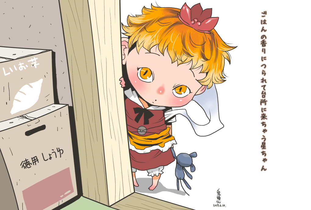 This is a pixiv picture whose title is ご飯の香りにつられて台所に来ちゃう星ちゃん.