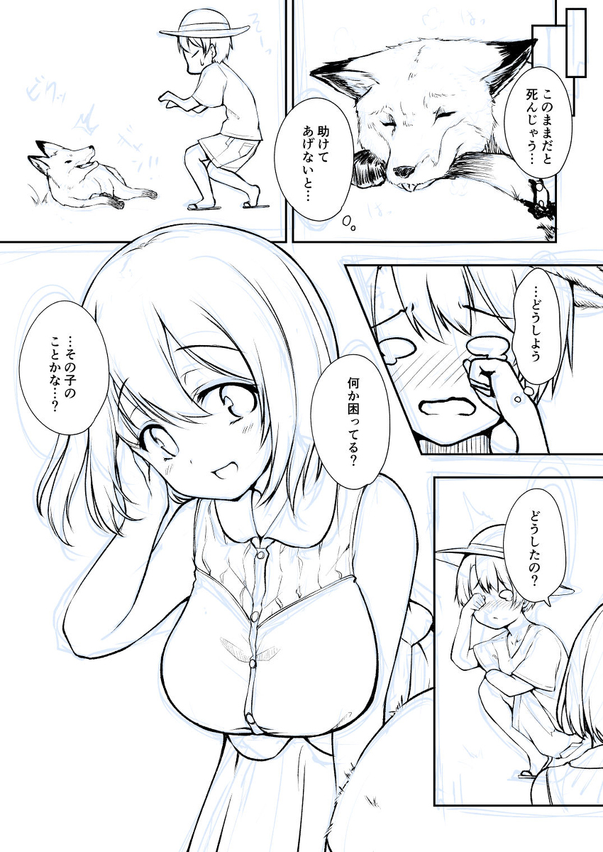 This is a pixiv picture whose title is 夏コミ用漫画2.