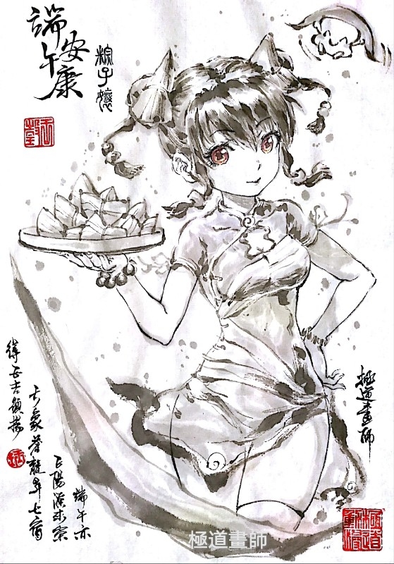 This is a pixiv picture whose title is 【極道畫師】端午安康粽子娘（完成圖）.