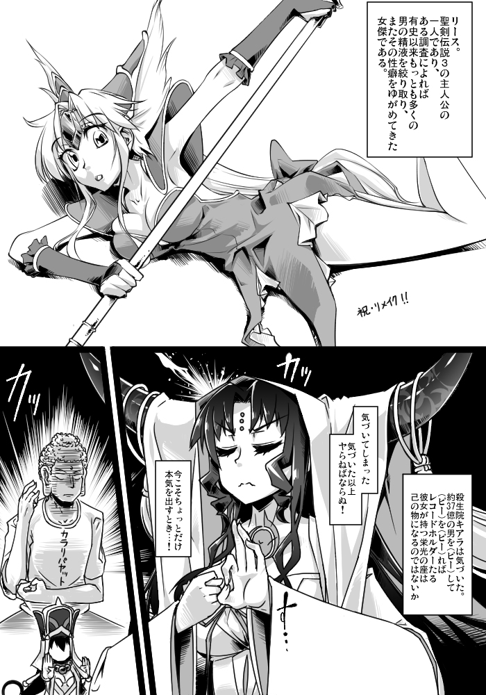 This is a pixiv picture whose title is ふぁてご #164.