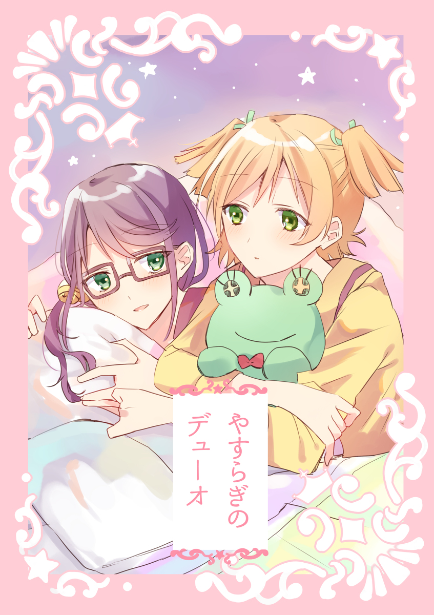 This is a pixiv picture whose title is 【GLFes27】やすらぎのデューオ【新刊サンプル】.