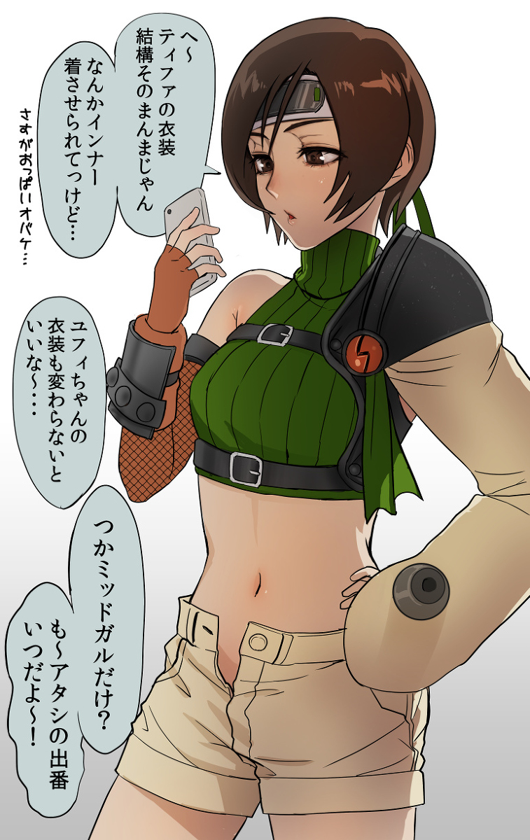 This is a pixiv picture whose title is FF7R発売日決まったね～！.