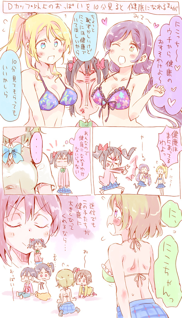 This is a pixiv picture whose title is ラブライブのなんかいろいろ９.