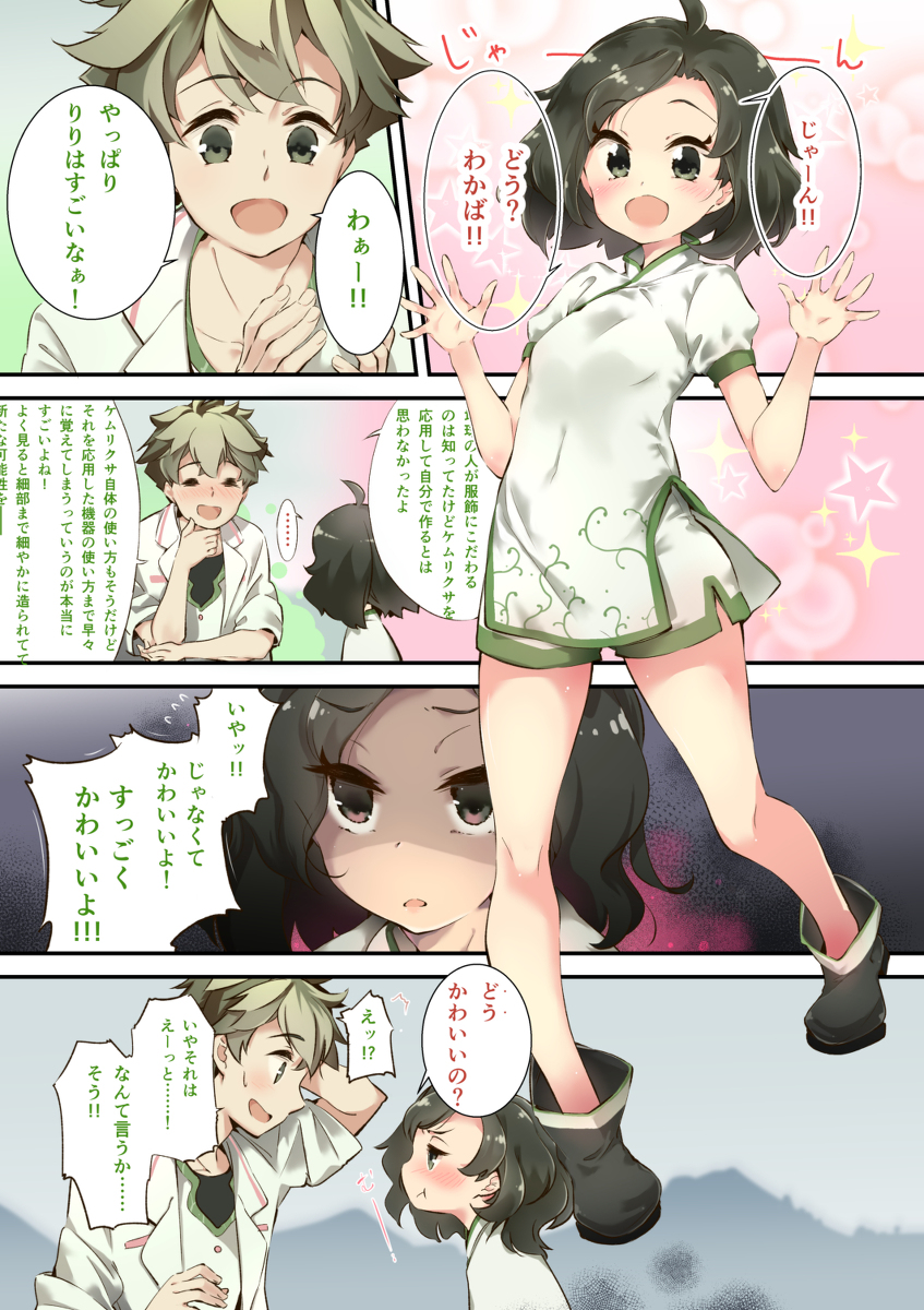 This is a pixiv picture whose title is 時には見た目から攻めるのもテクニックなのよクサ.