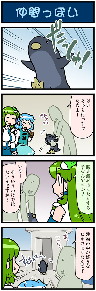 This is a pixiv picture whose title is がんばれ小傘さん 3111.