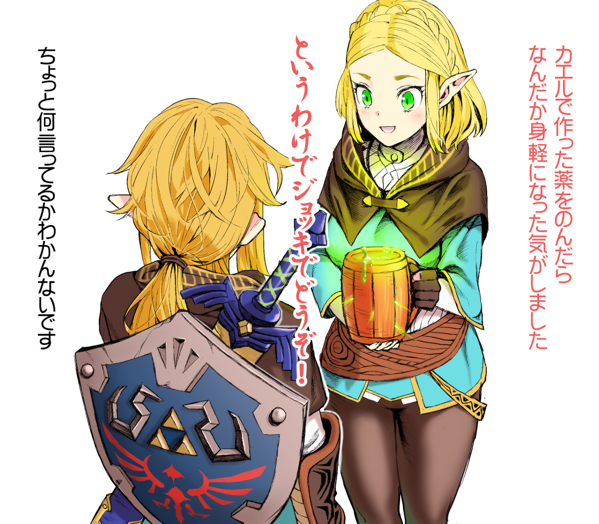 This is a pixiv picture whose title is ゴーゴー薬.