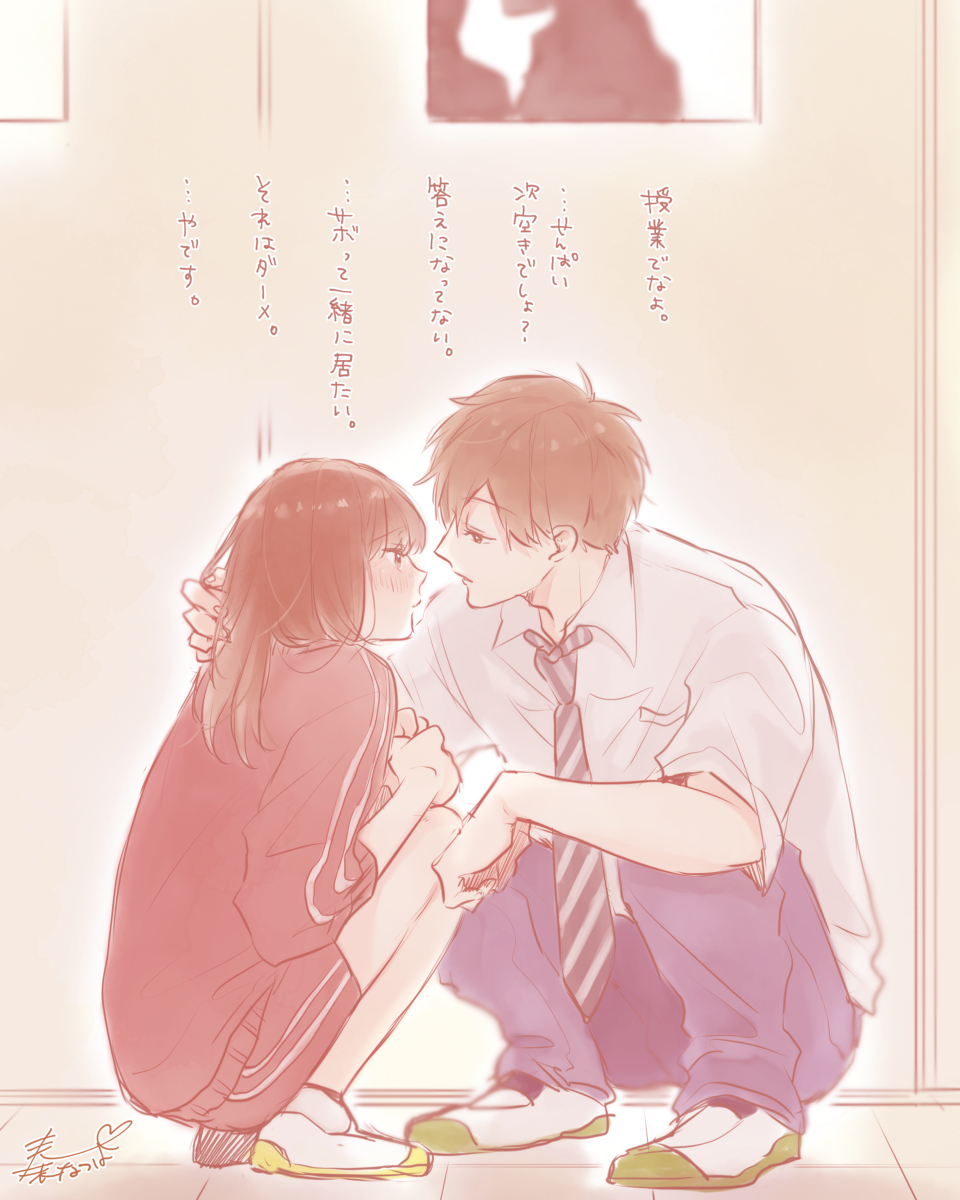 This is a pixiv picture whose title is 寂しがり屋な後輩.
