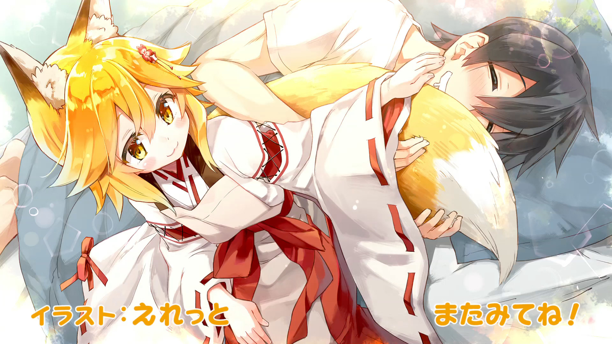 This is a pixiv picture whose title is 仙狐さん.