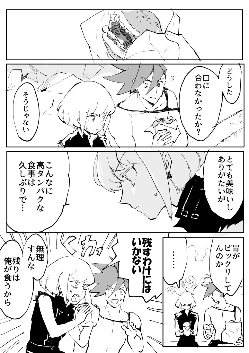 This is a pixiv picture whose title is ガロリオ漫画とかまとめ.