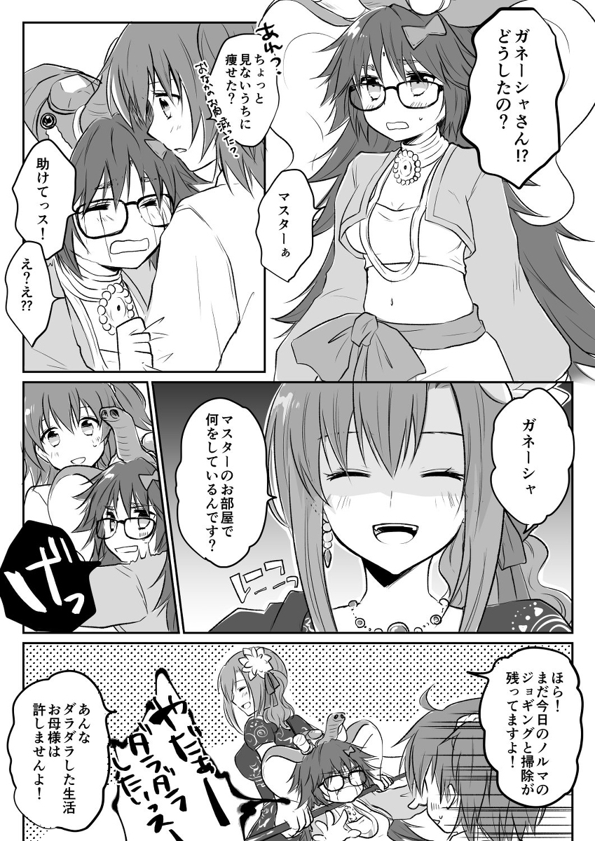 This is a pixiv picture whose title is ガネーシャさんとお母様.