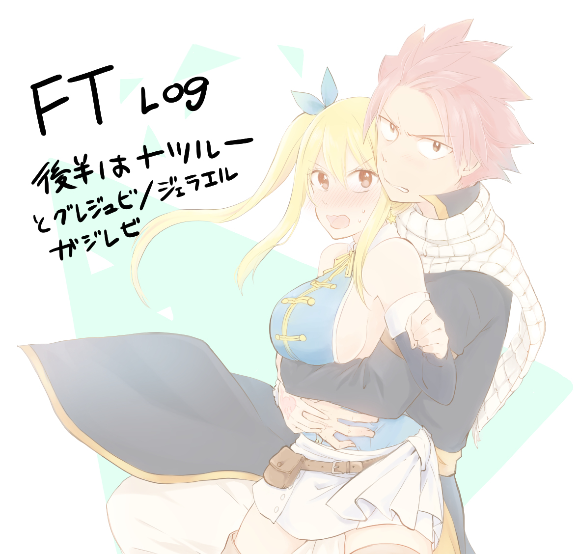 This is a pixiv picture whose title is FTlog２.