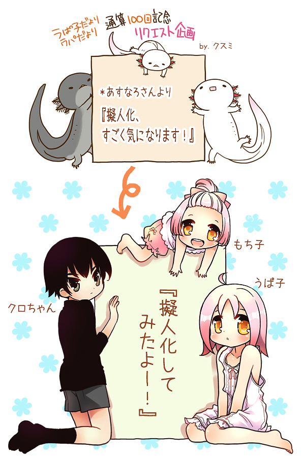 This is a pixiv picture whose title is 【ウパだより番外編06】.