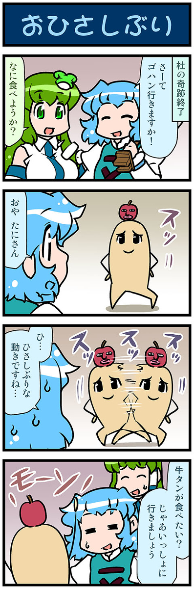 This is a pixiv picture whose title is がんばれ小傘さん 3117.