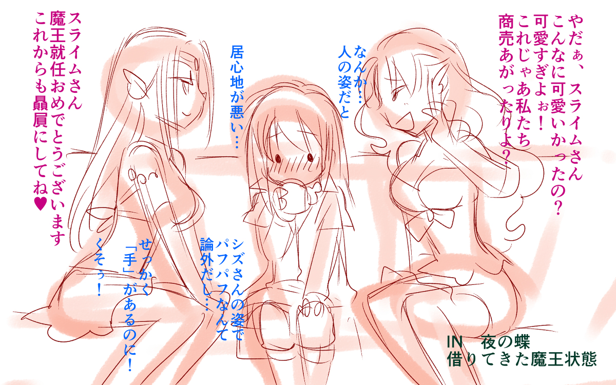 This is a pixiv picture whose title is 《転スラ》今日の落書き.