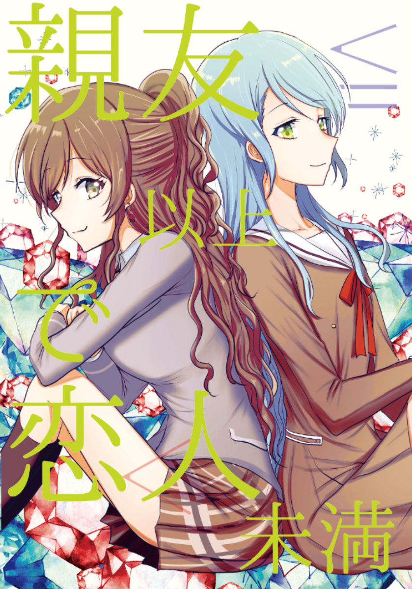 This is a pixiv picture whose title is 【BDP7th】親友以上で恋人未満【サンプル】.